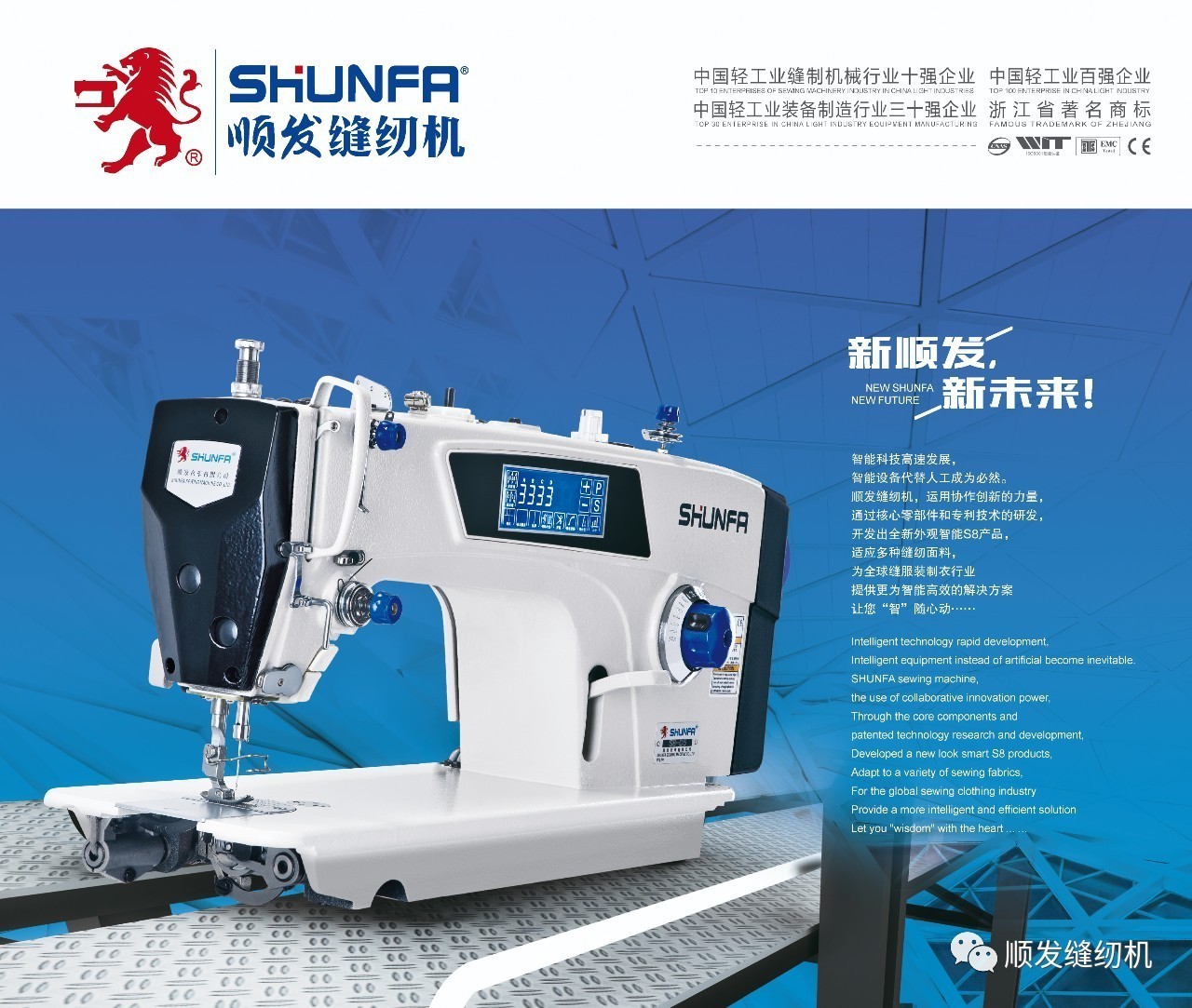 順發(fā)縫紉機(jī)在泰國曼谷GFT展會(huì)中掀起熱潮_科技_網(wǎng)