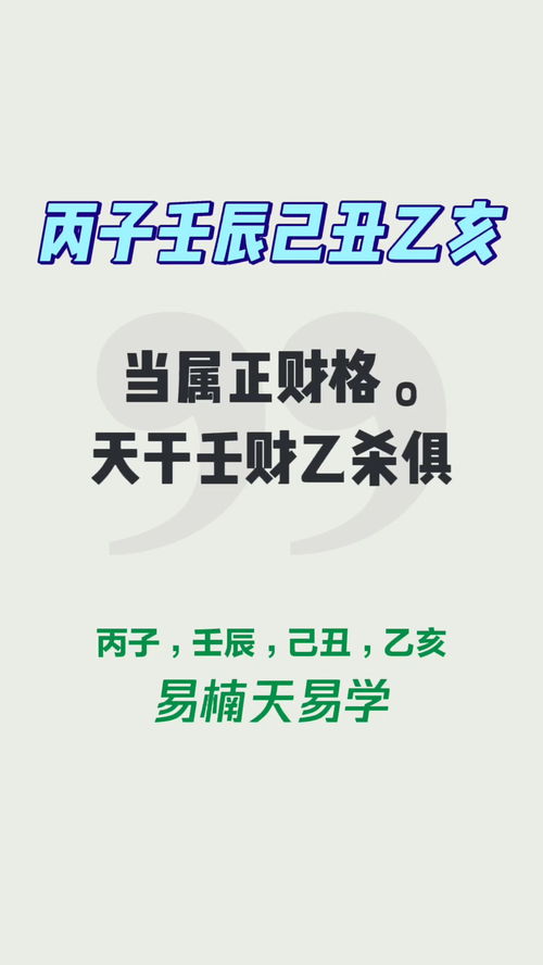 八字測(cè)算,丙子壬辰己丑乙亥 輕工制造者 滿級(jí)逗趣問(wèn)答 工作技能大比拼